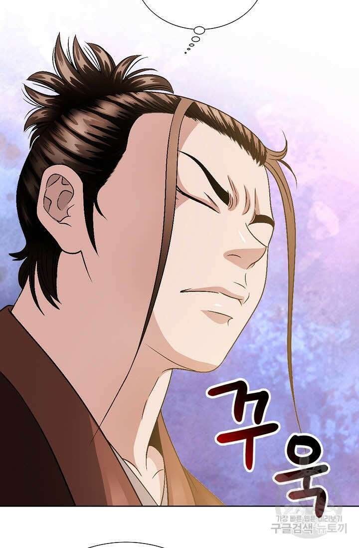 위사무적 33화 73