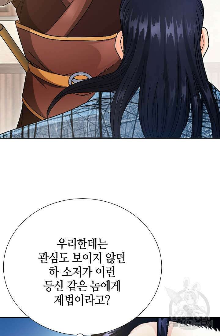 위사무적 33화 75