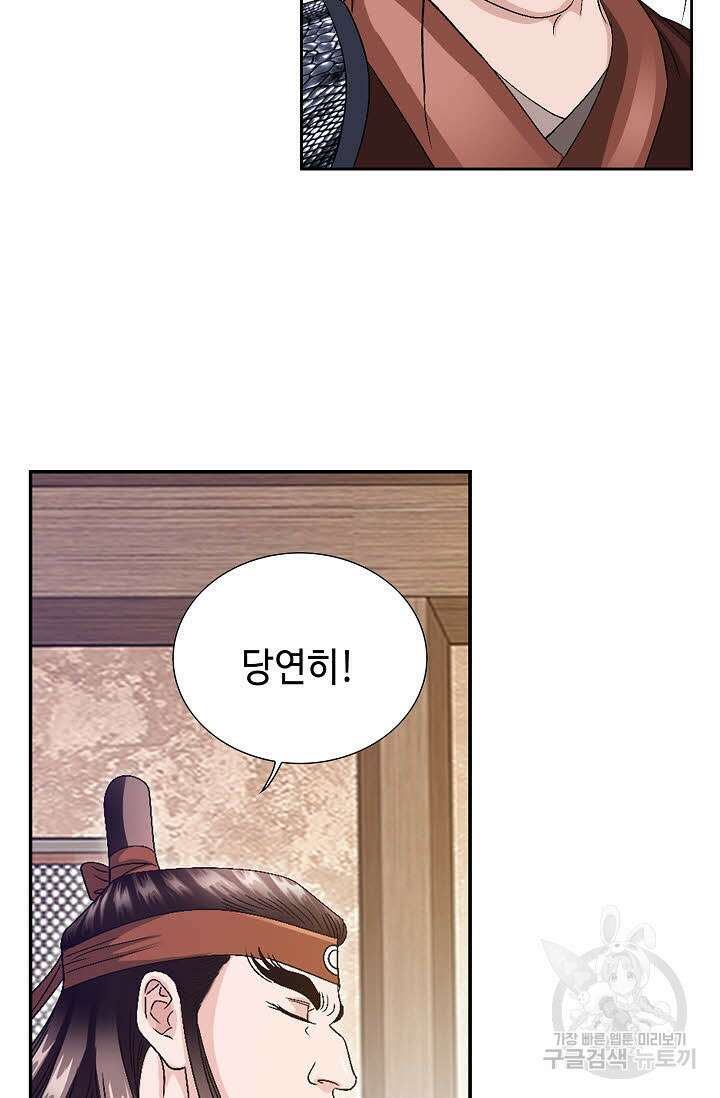 위사무적 33화 97