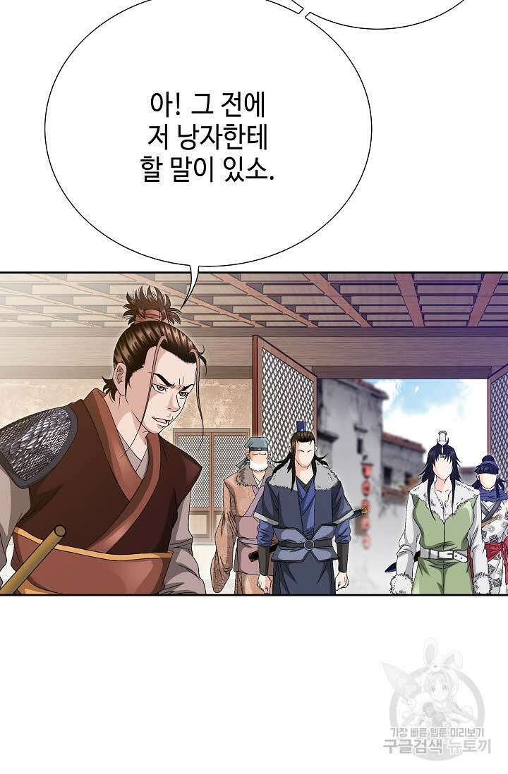 위사무적 33화 100