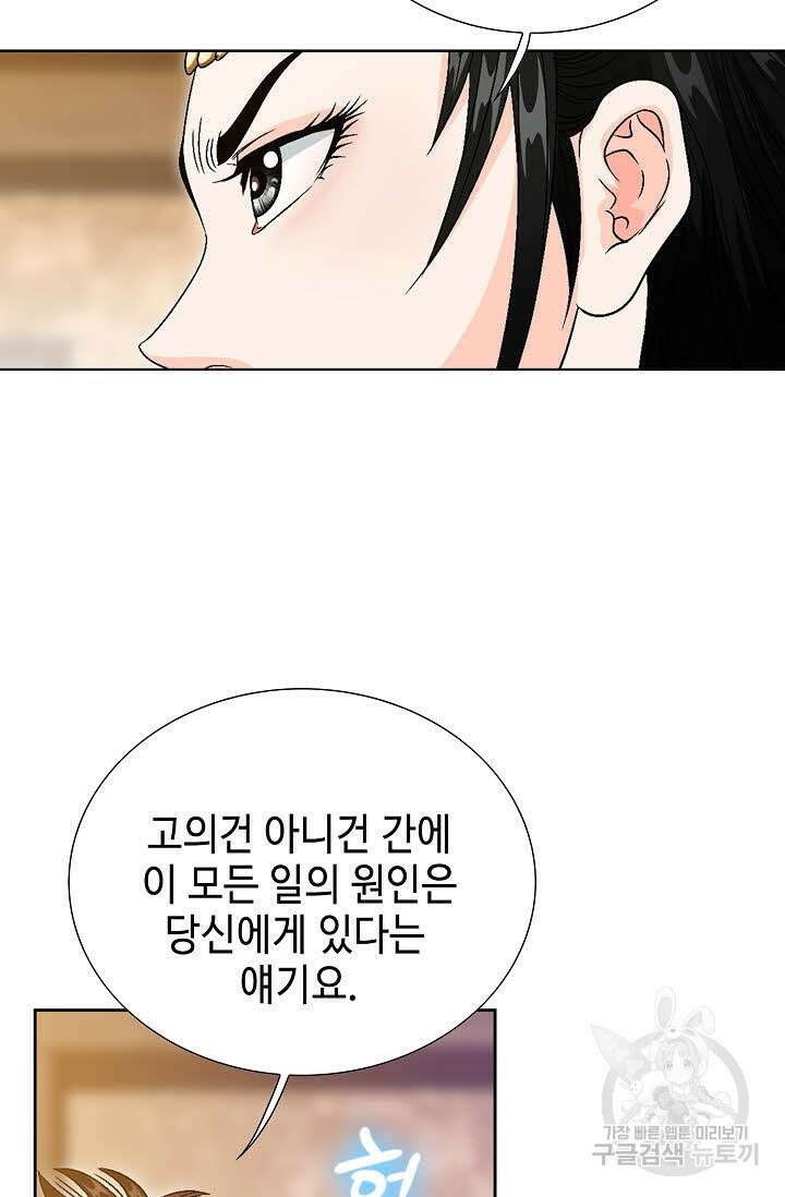 위사무적 33화 106