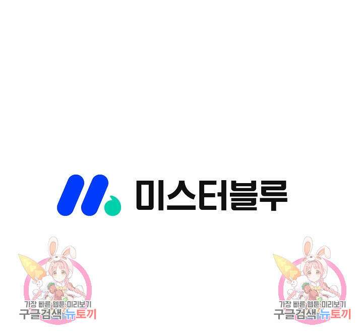 위사무적 33화 109