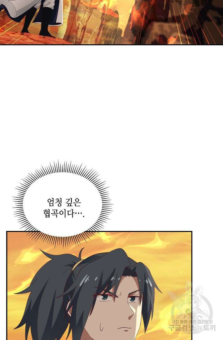 무련전봉 891화 4