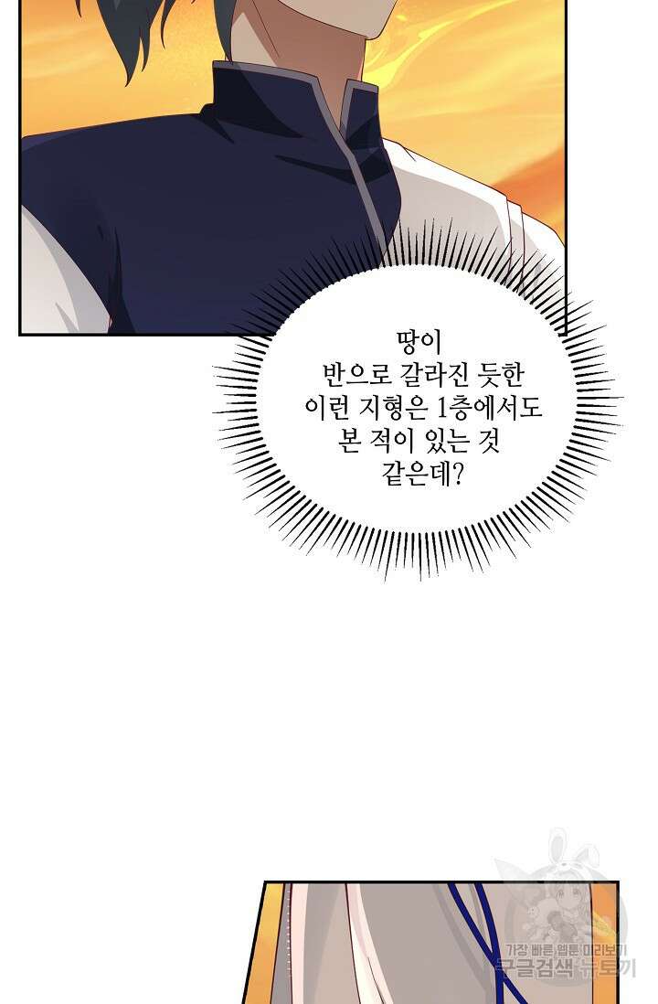 무련전봉 891화 5