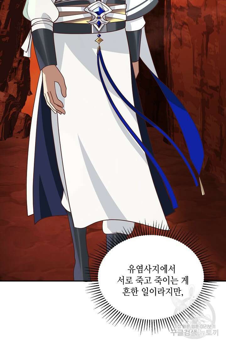 무련전봉 891화 9