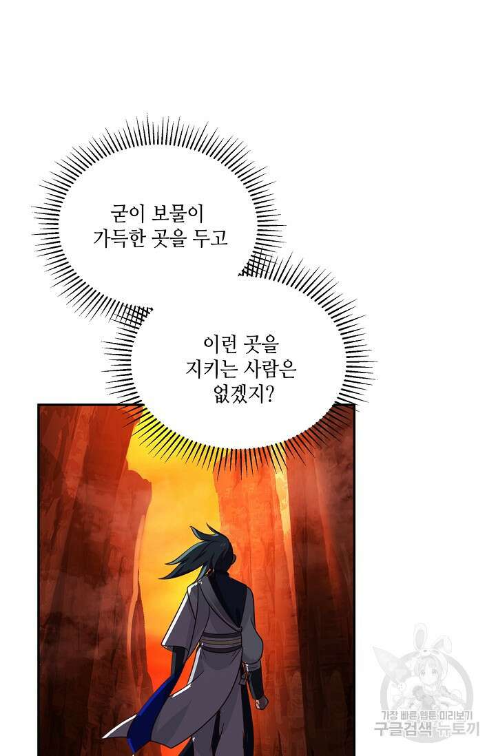 무련전봉 891화 10