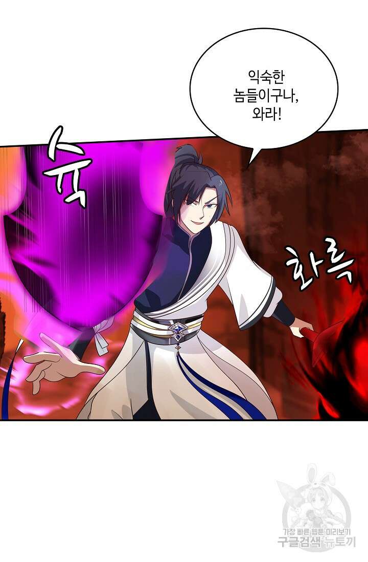 무련전봉 891화 13