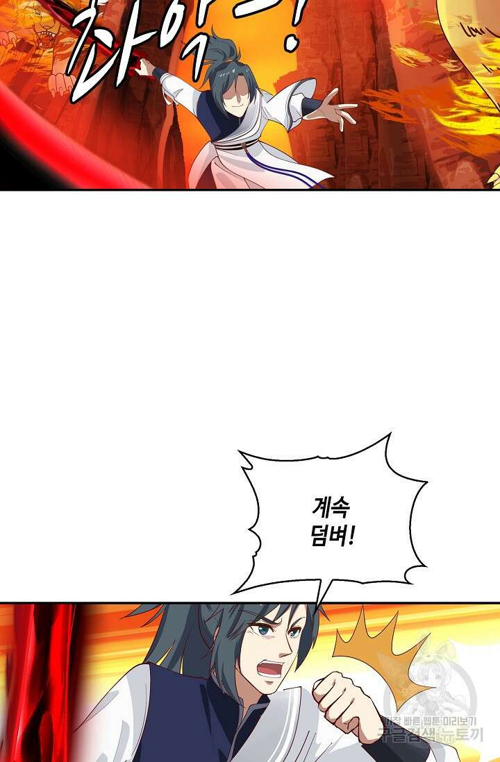 무련전봉 891화 17