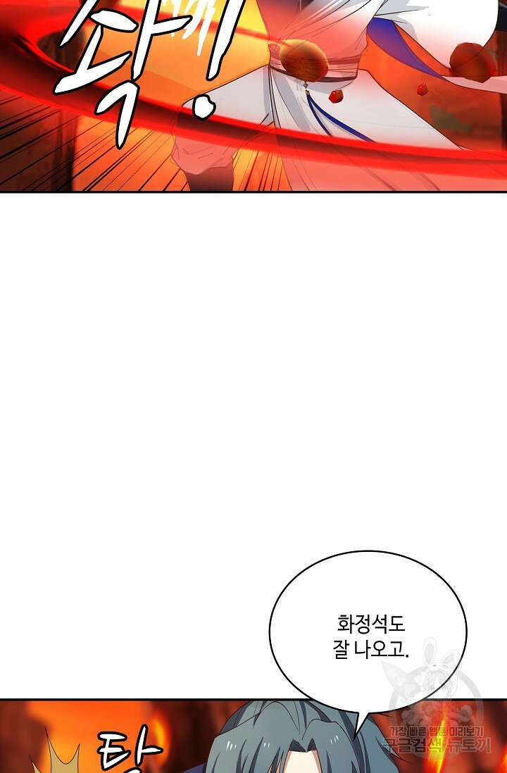 무련전봉 891화 26