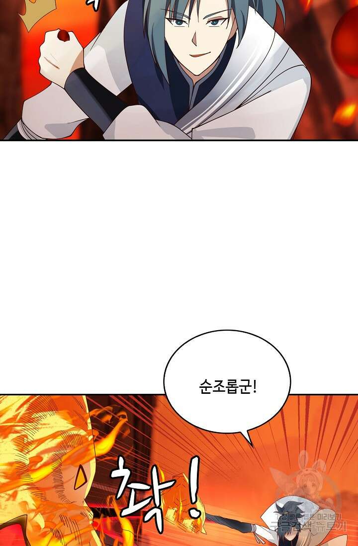 무련전봉 891화 27