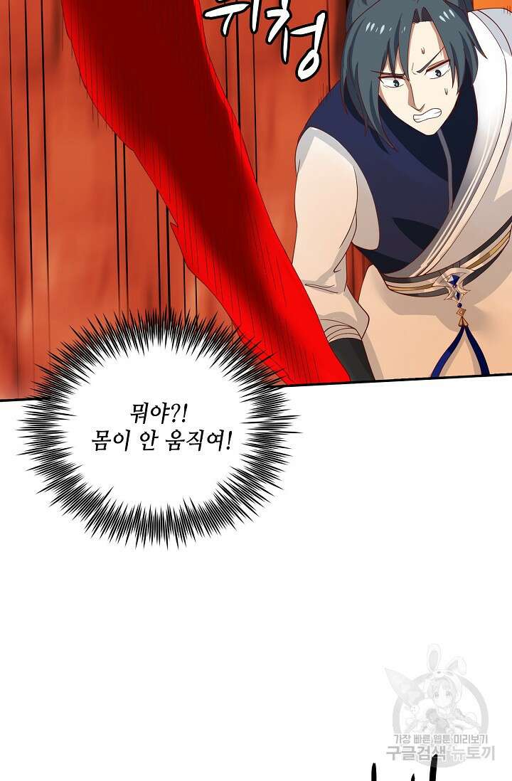 무련전봉 891화 30