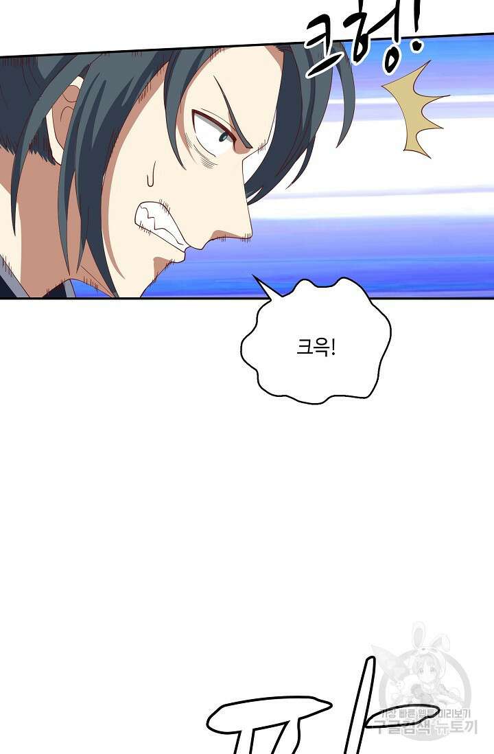 무련전봉 891화 31