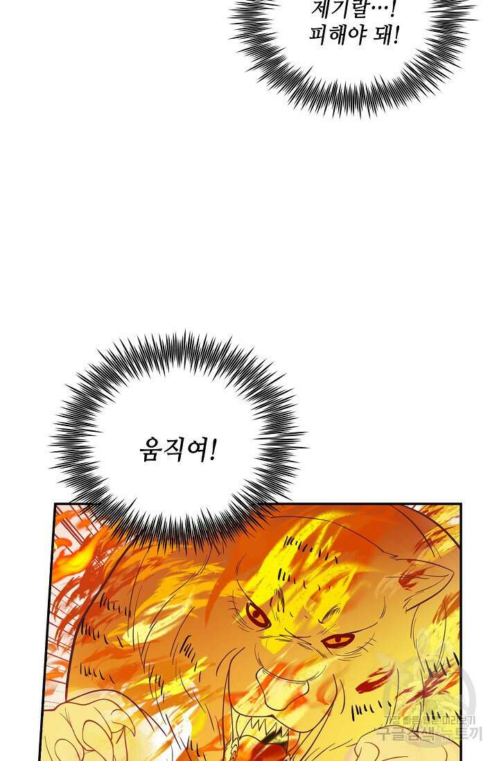 무련전봉 891화 34
