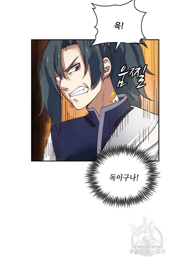 무련전봉 891화 37