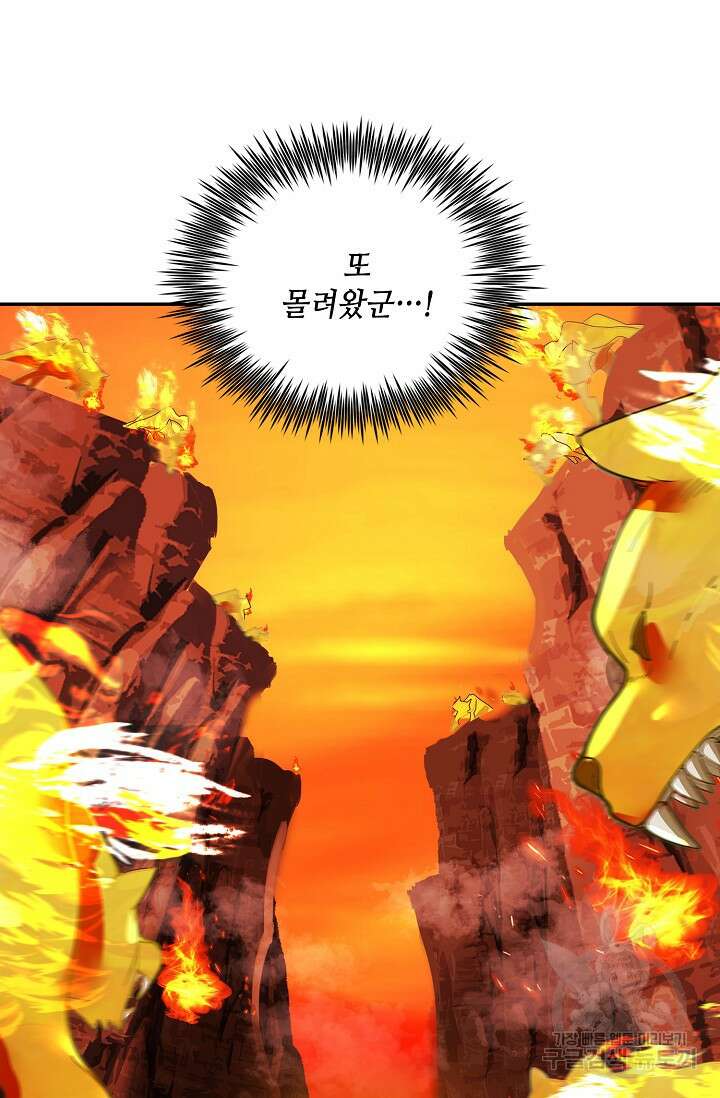 무련전봉 891화 39