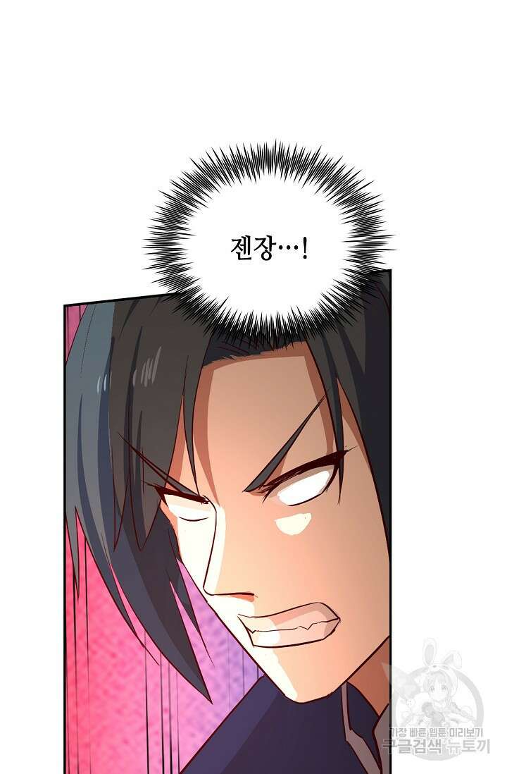 무련전봉 891화 41