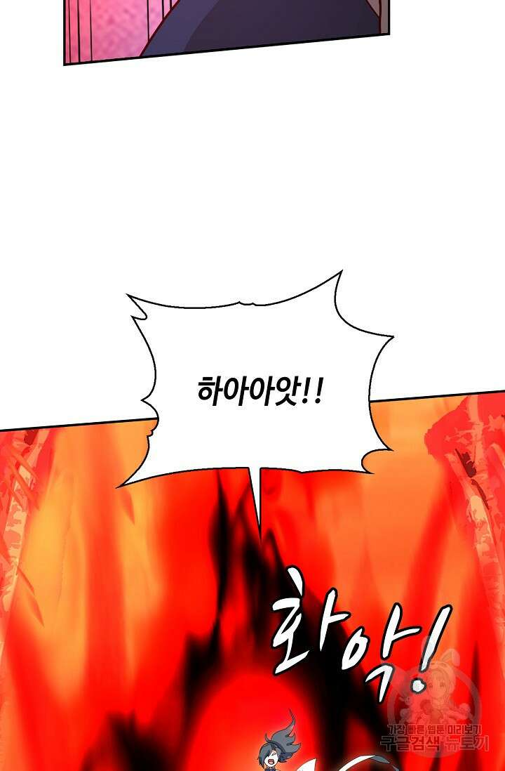 무련전봉 891화 42
