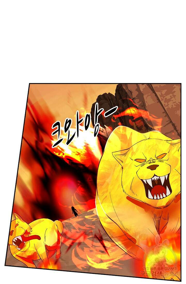 무련전봉 891화 45