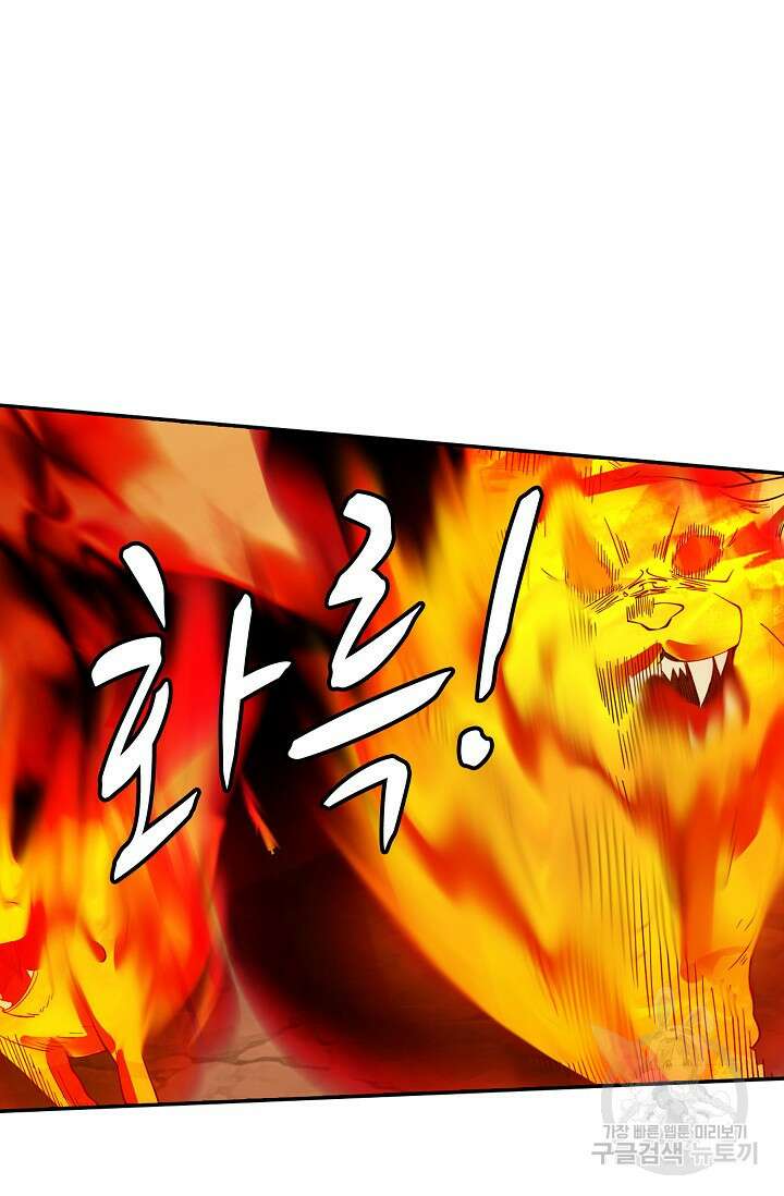 무련전봉 891화 46