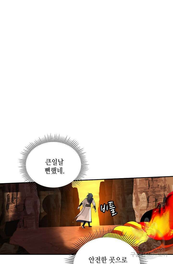 무련전봉 891화 47