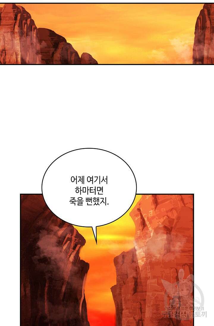 무련전봉 891화 49