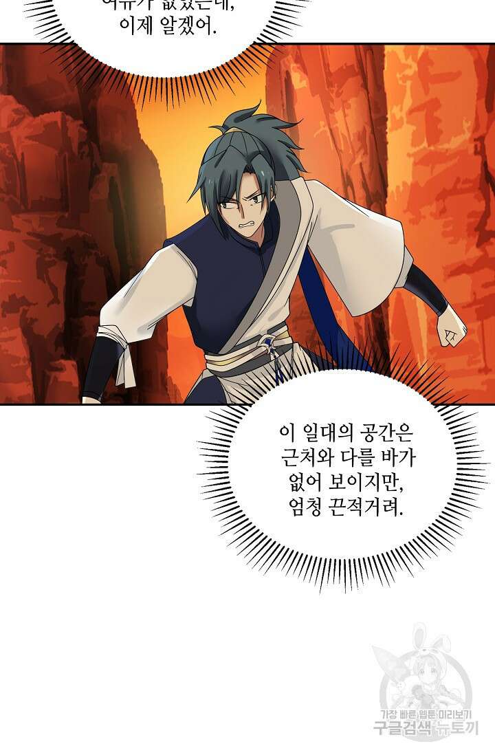 무련전봉 891화 55