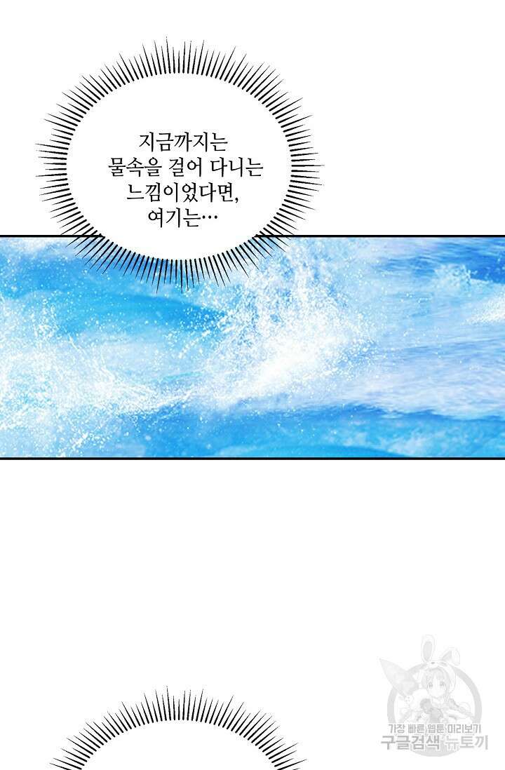 무련전봉 891화 56