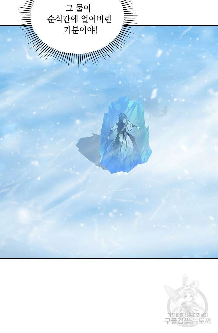 무련전봉 891화 57