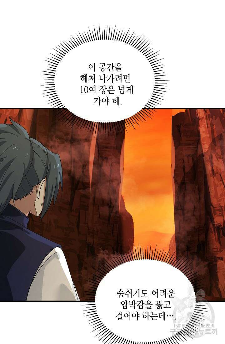 무련전봉 891화 58