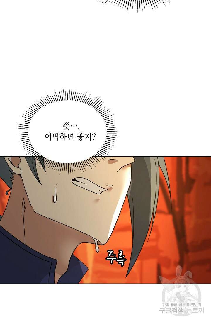 무련전봉 891화 59