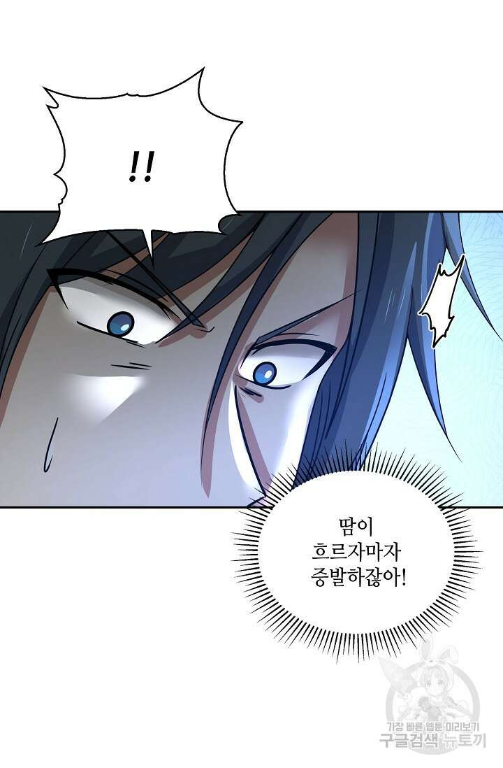 무련전봉 891화 61