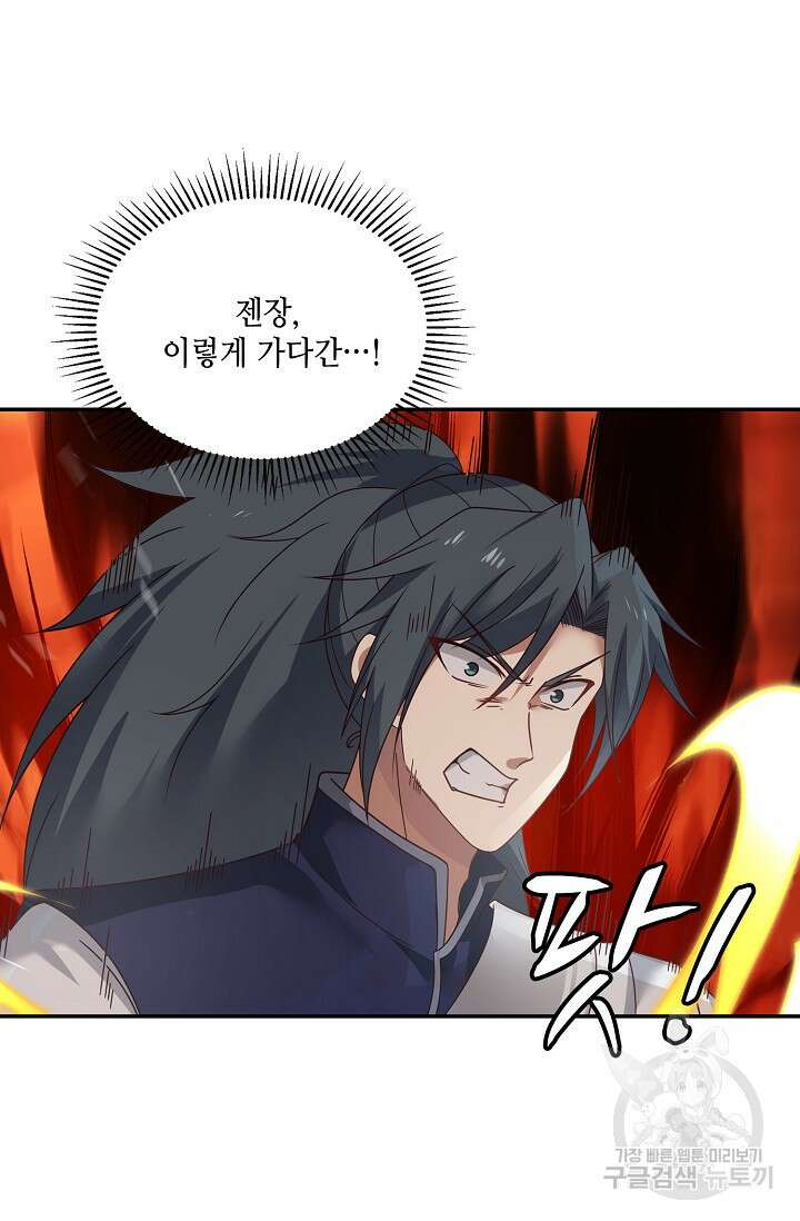 무련전봉 891화 62