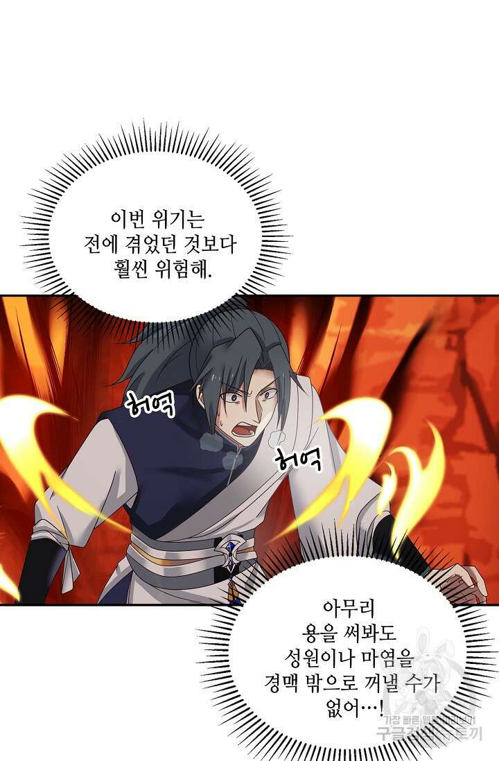 무련전봉 891화 63