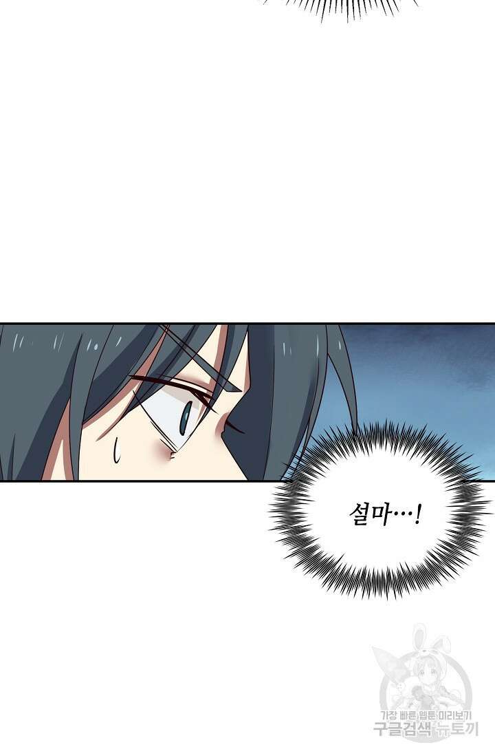 무련전봉 891화 64