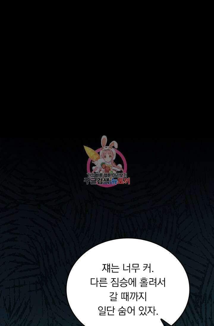 악역 플레이어는 강해지고 싶다 423화 1