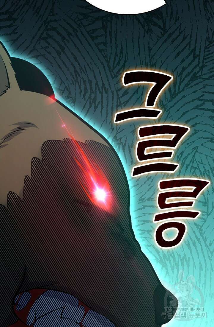 악역 플레이어는 강해지고 싶다 423화 2