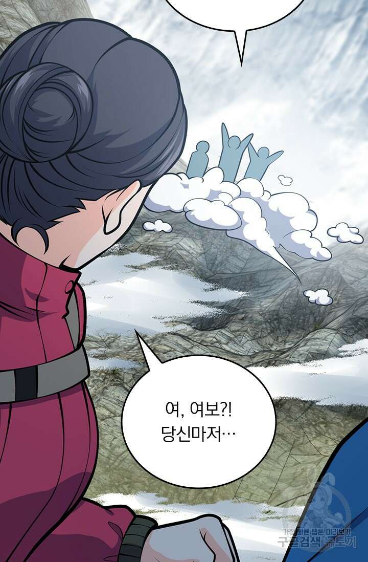 악역 플레이어는 강해지고 싶다 423화 6