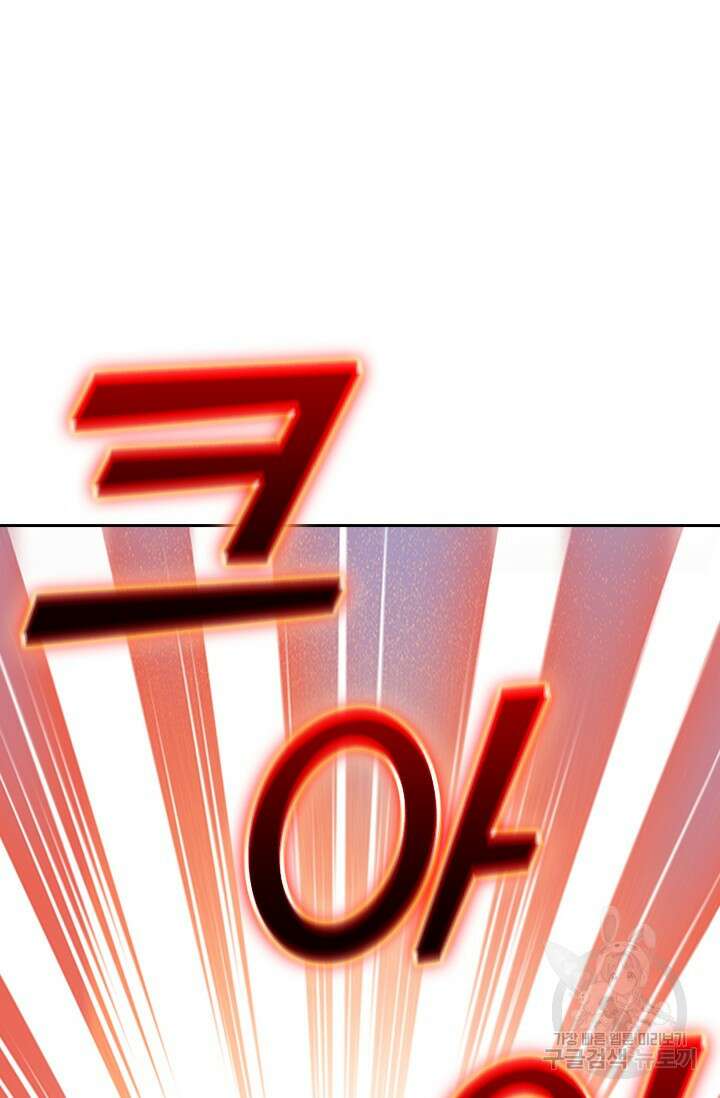 악역 플레이어는 강해지고 싶다 423화 13