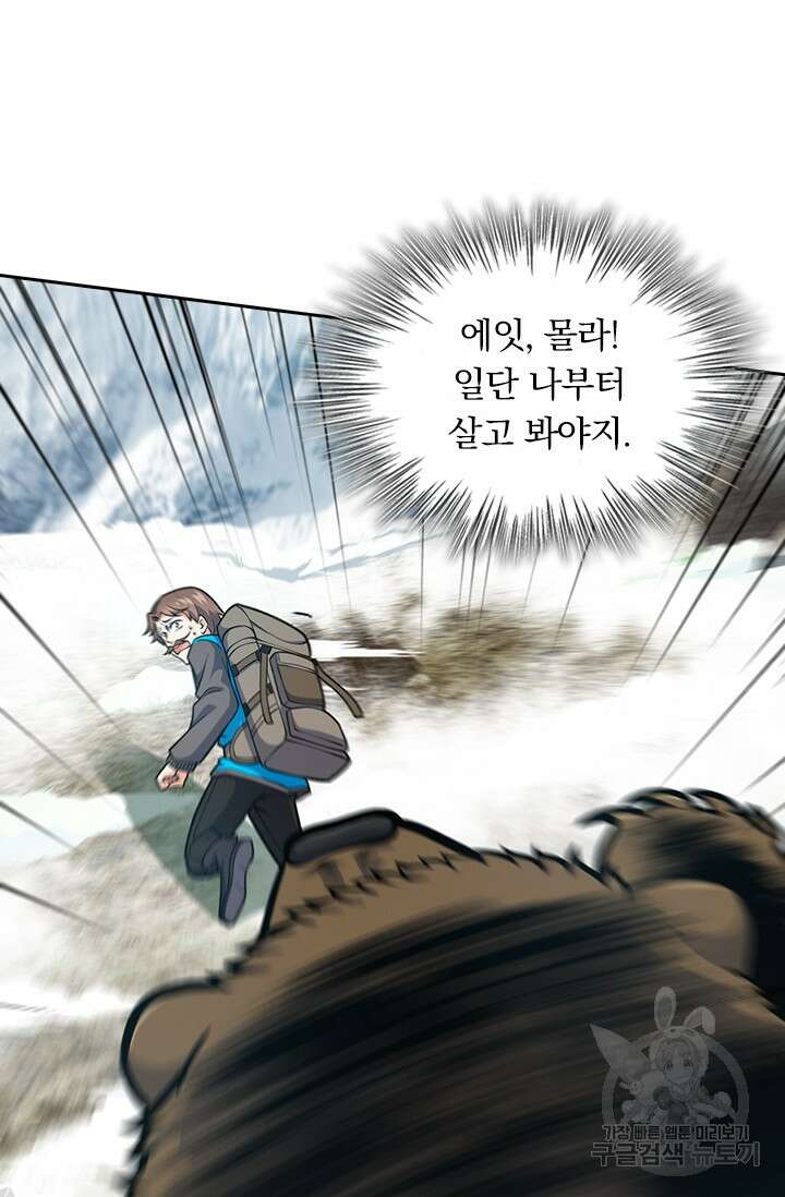 악역 플레이어는 강해지고 싶다 423화 16