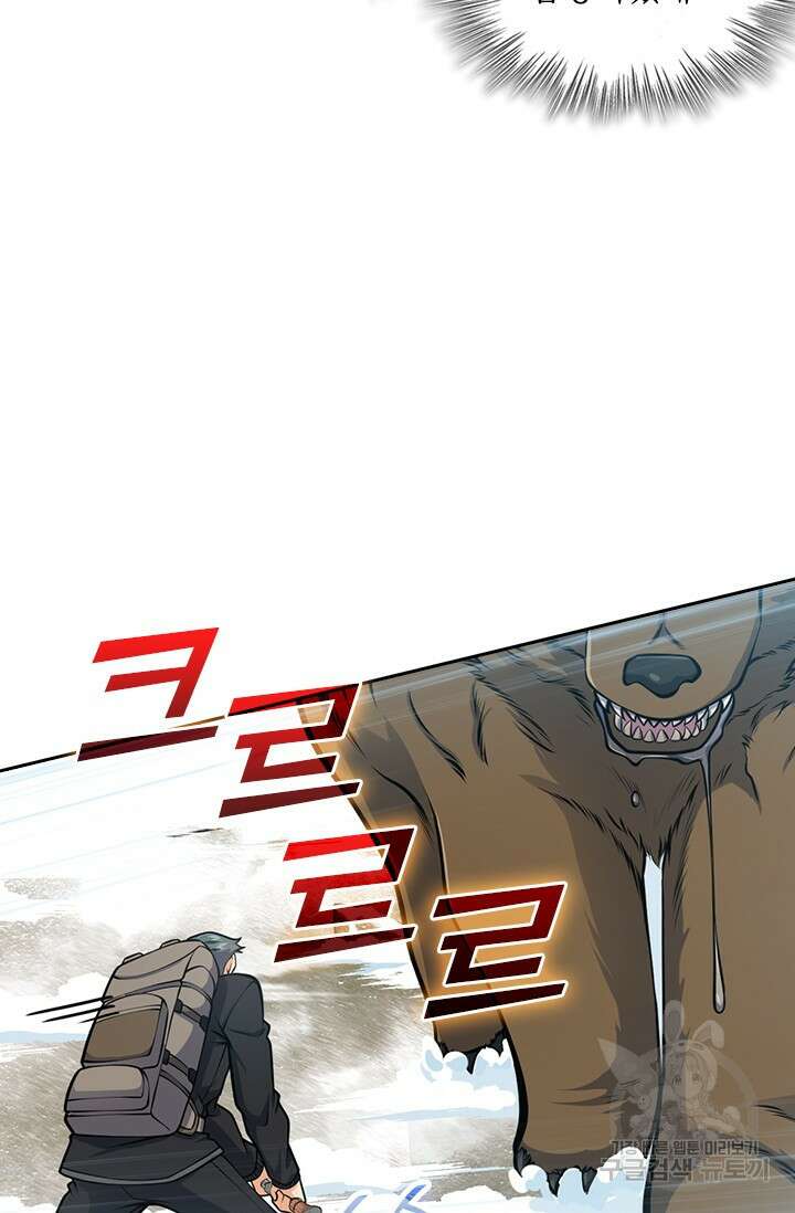 악역 플레이어는 강해지고 싶다 423화 19