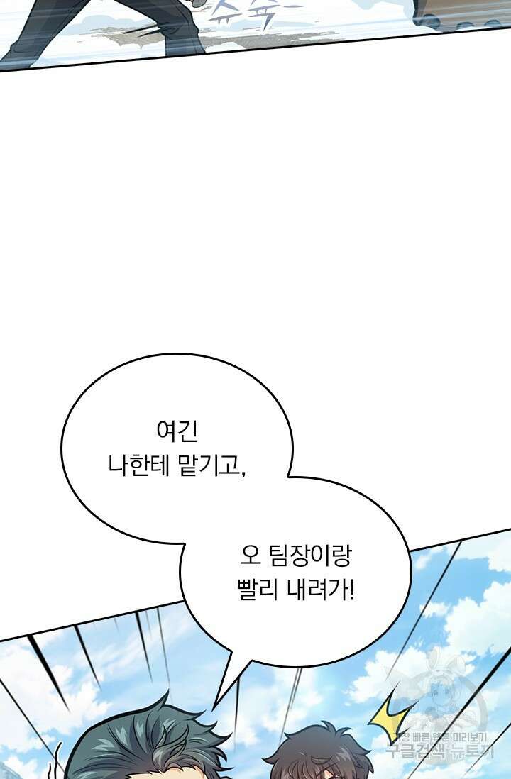 악역 플레이어는 강해지고 싶다 423화 20