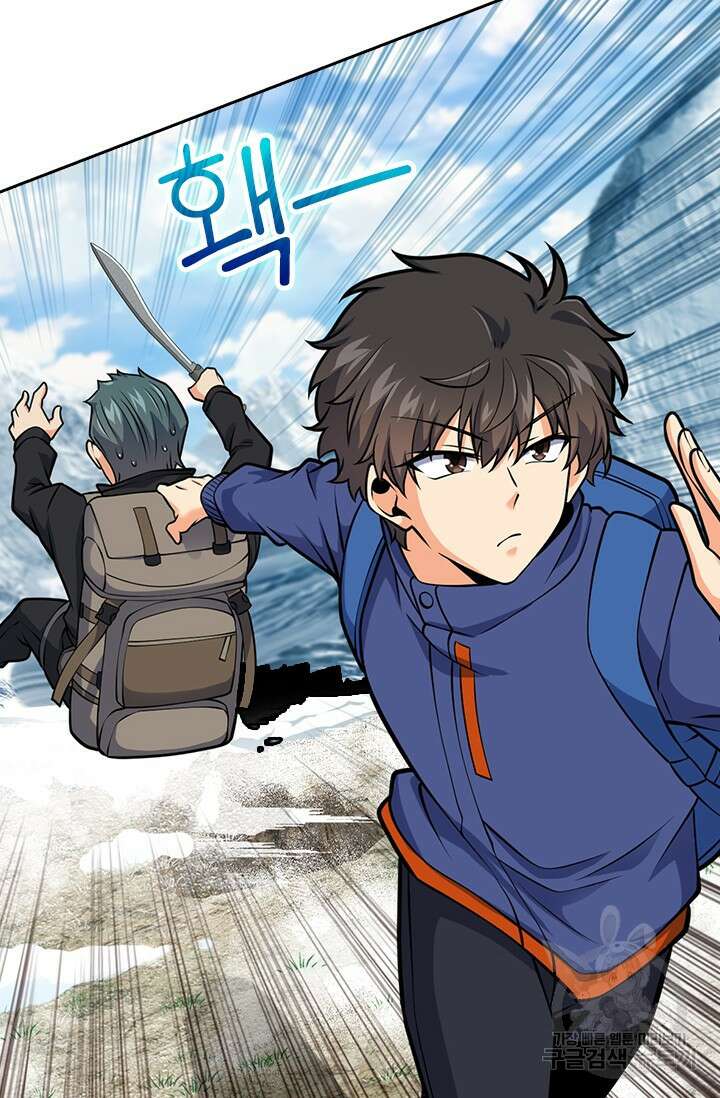 악역 플레이어는 강해지고 싶다 423화 25