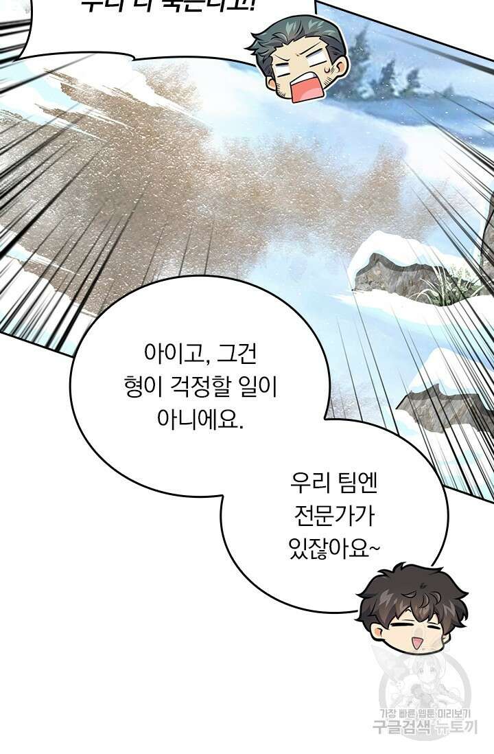 악역 플레이어는 강해지고 싶다 423화 27