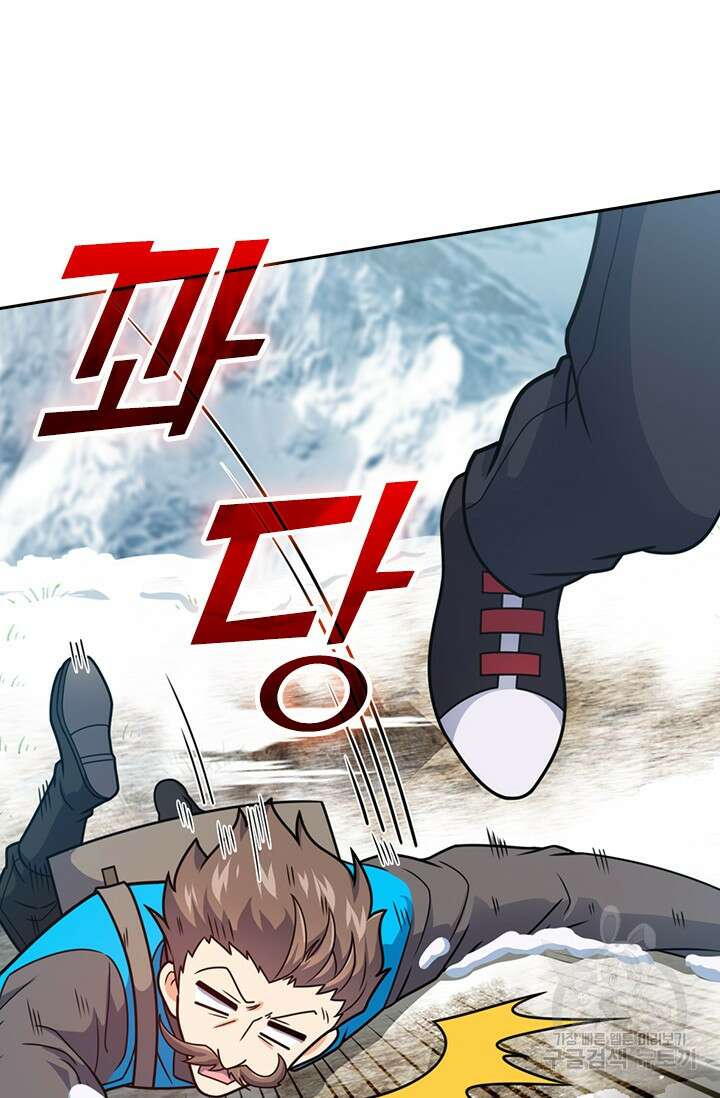 악역 플레이어는 강해지고 싶다 423화 29