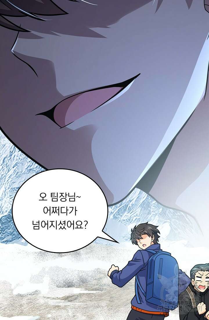 악역 플레이어는 강해지고 싶다 423화 31