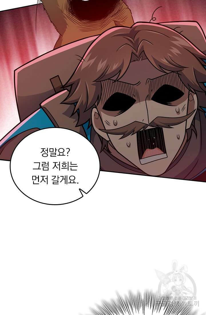 악역 플레이어는 강해지고 싶다 423화 33