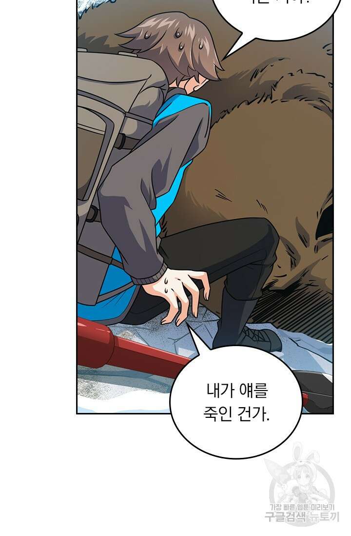 악역 플레이어는 강해지고 싶다 423화 48