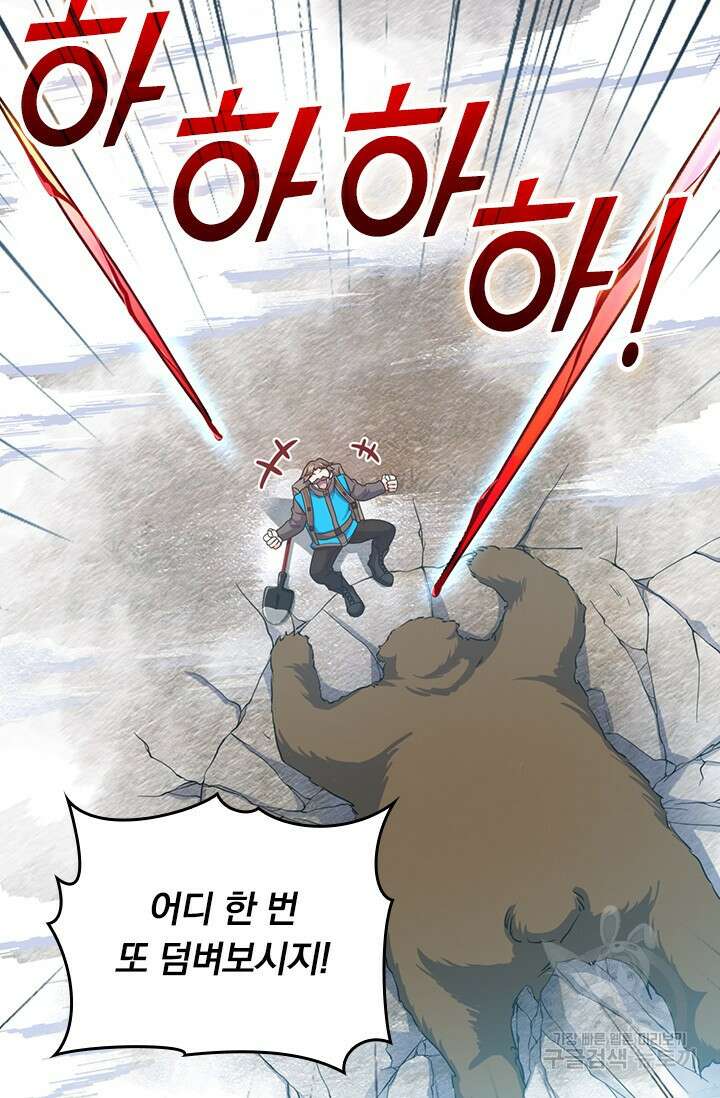 악역 플레이어는 강해지고 싶다 423화 50