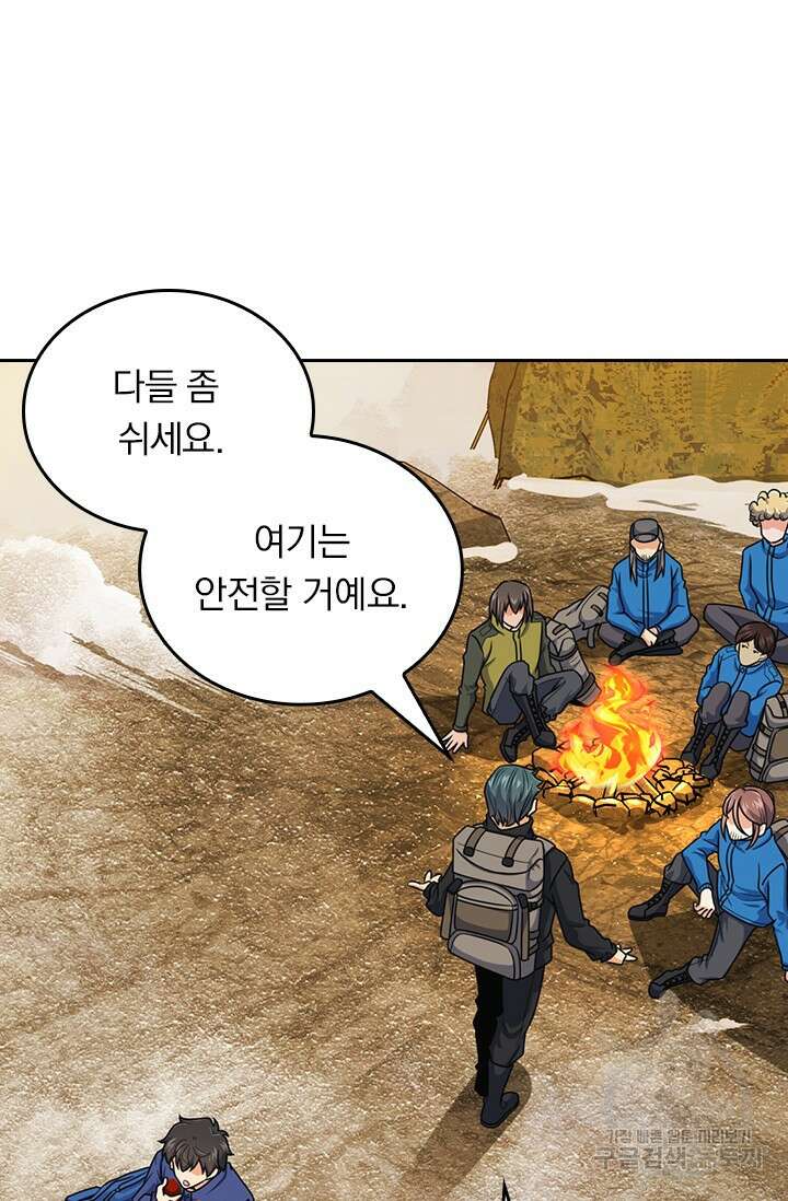 악역 플레이어는 강해지고 싶다 423화 55