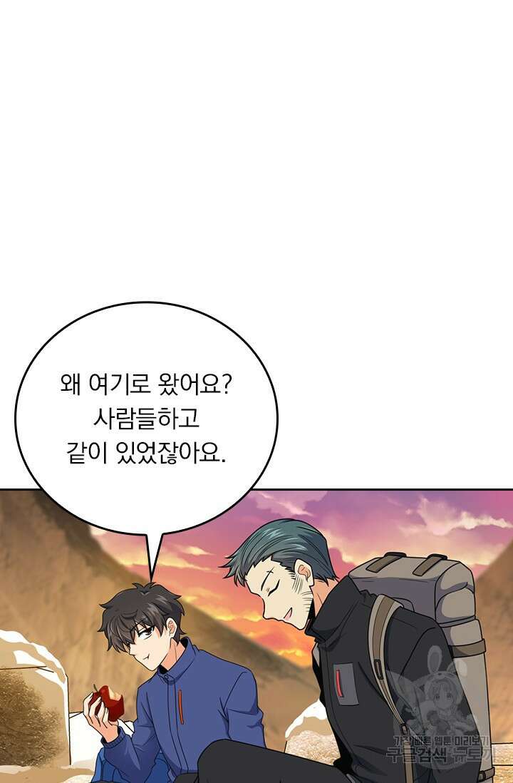 악역 플레이어는 강해지고 싶다 423화 57